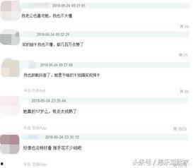 抖音网红免费吃瓜爆料在哪里看,独家观看指南大公开！  第3张