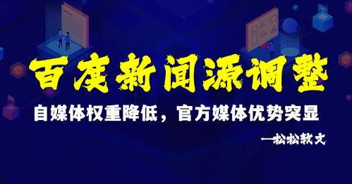 爆料新闻自媒体案例,揭秘网络舆论背后的真相与争议 第3张 爆料新闻自媒体案例,揭秘网络舆论背后的真相与争议 第3张