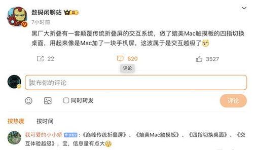 数码闲聊最新爆料网站下载,揭秘科技圈最新动态与趋势  第1张